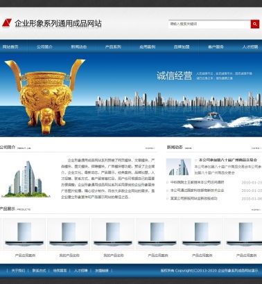 勞保用品公司模板網(wǎng)站建設(shè)與制作服務(wù)方案——摩恩網(wǎng)絡(luò)